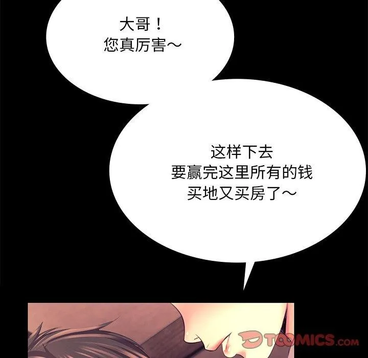 小姐-第69話 - 图片 135