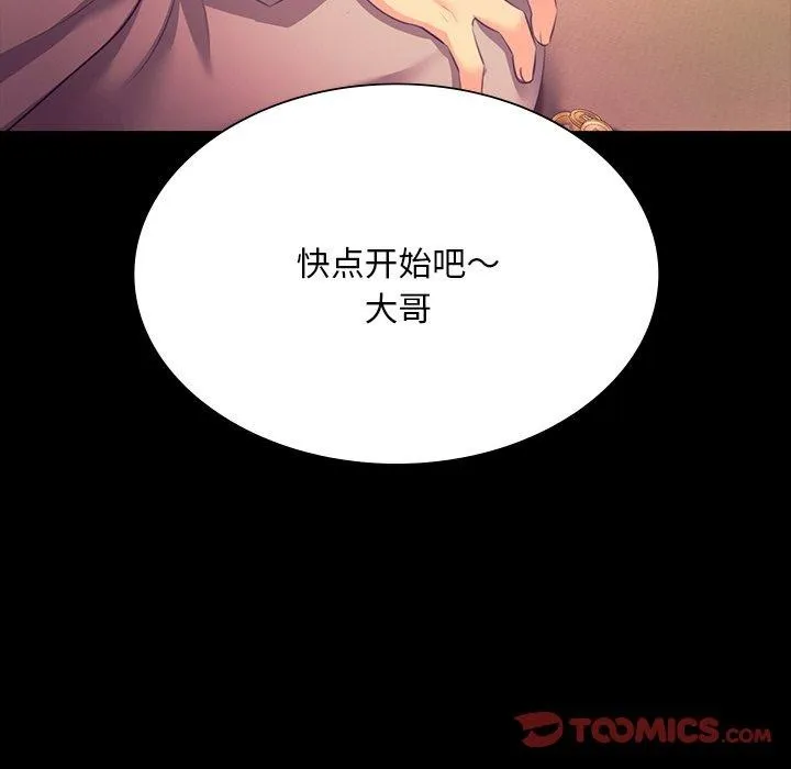 小姐-第69話 - 图片 147