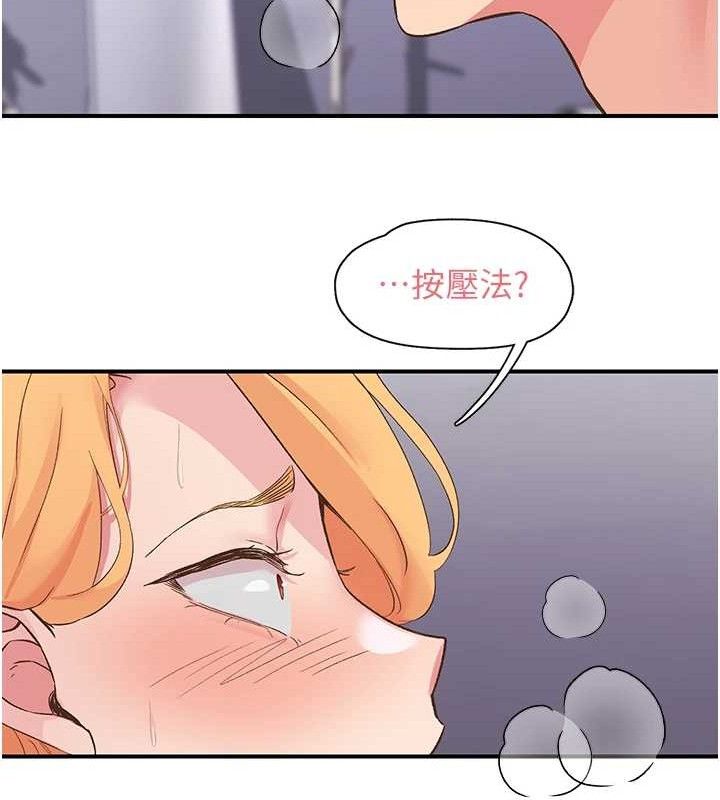 下一颤，性福第24話-令人上癮的震動感♥