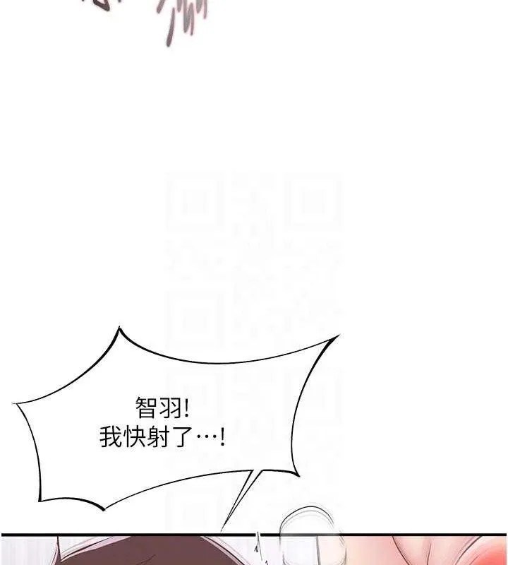 下一颤，性福-第24話-令人上癮的震動感♥ - 图片 74