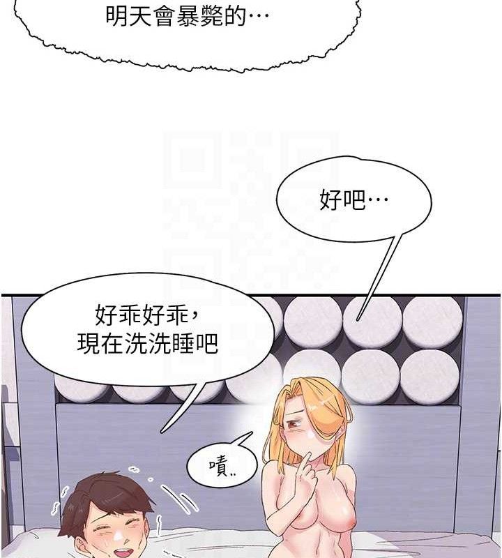 下一顫，性福第24話-令人上癮的震動感♥