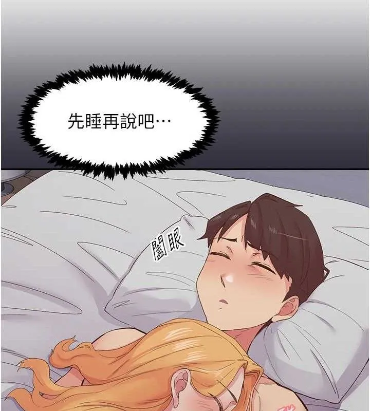 下一颤，性福-第24話-令人上癮的震動感♥ - 图片 94