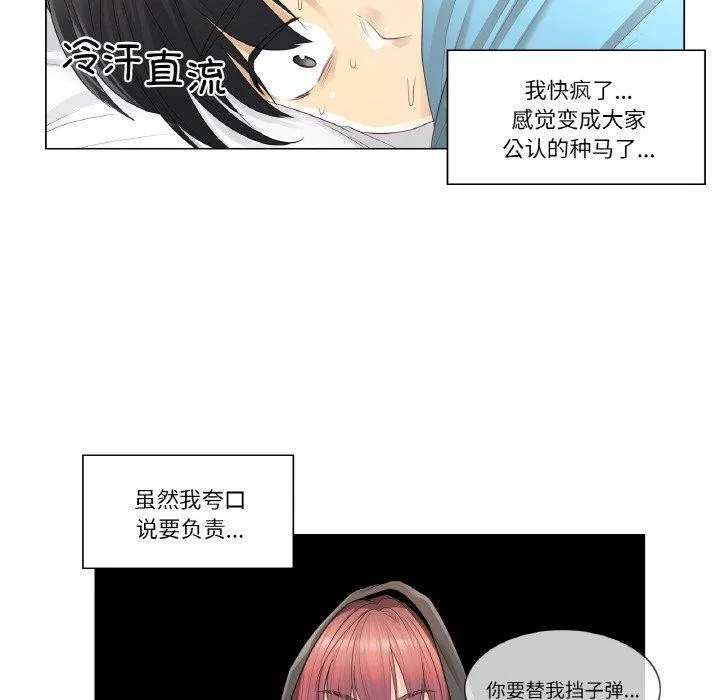 轻触!解除封印-第7話 - 图片 6