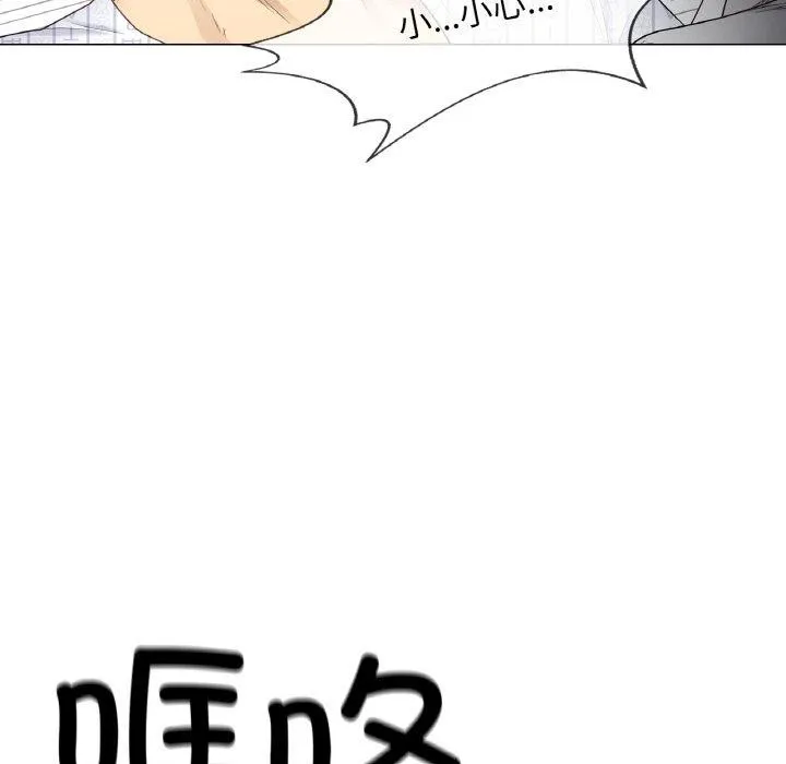轻触!解除封印-第7話 - 图片 12