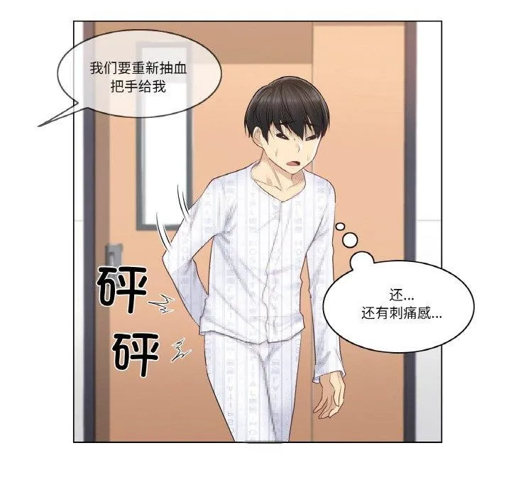 轻触!解除封印-第7話 - 图片 29