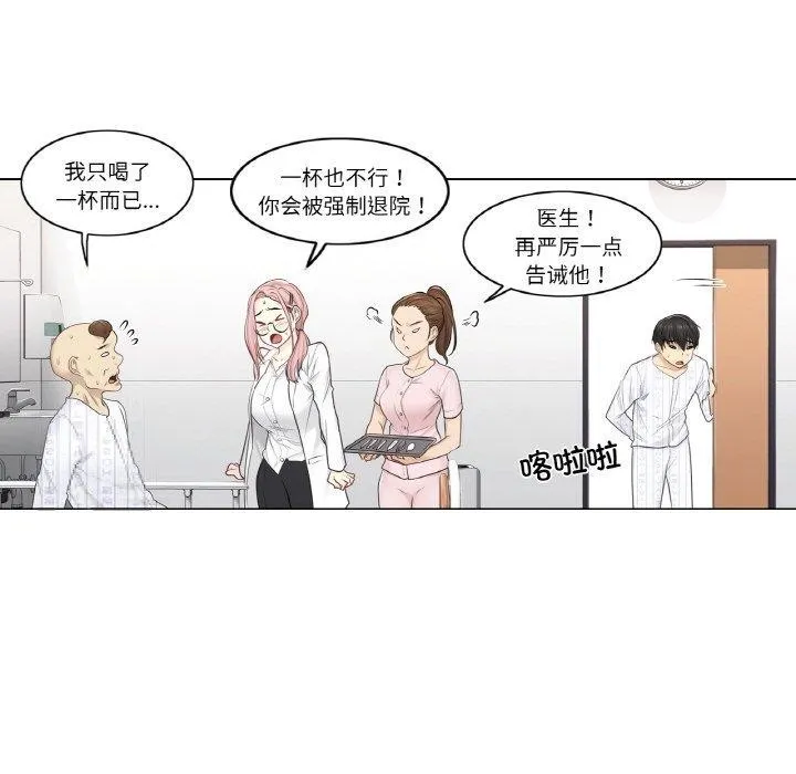 轻触!解除封印-第7話 - 图片 28