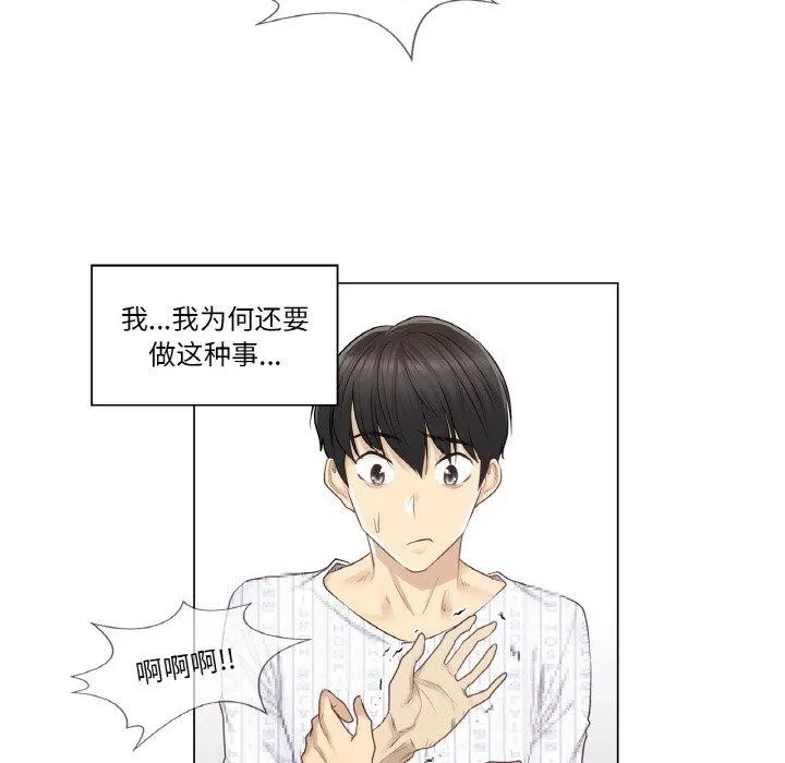 轻触!解除封印-第7話 - 图片 35
