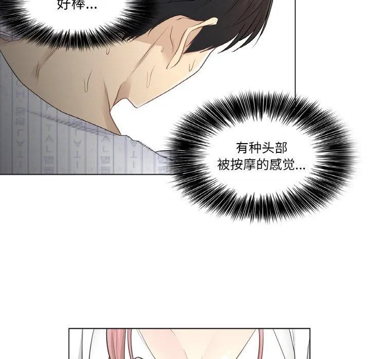 轻触!解除封印-第7話 - 图片 43
