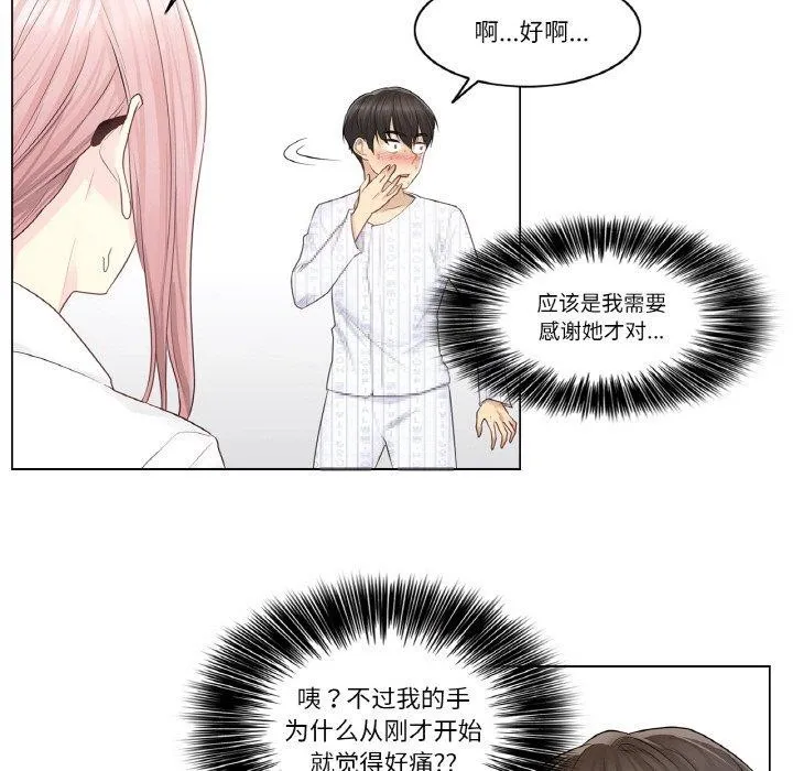 轻触!解除封印-第7話 - 图片 47