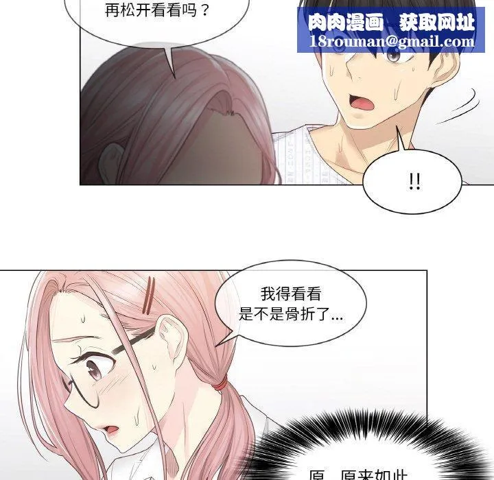 轻触!解除封印-第7話 - 图片 54