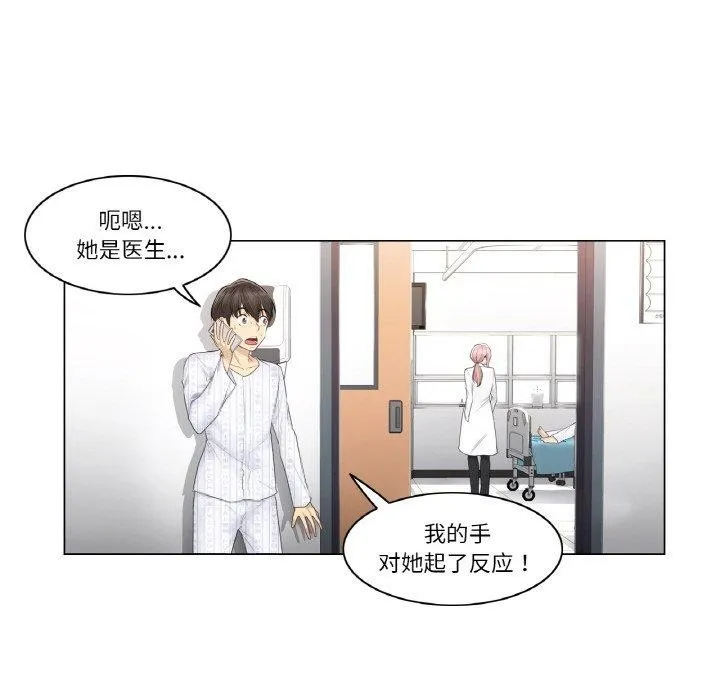 輕觸!解除封印第7話