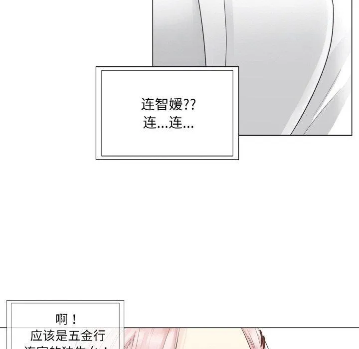 轻触!解除封印-第7話 - 图片 62
