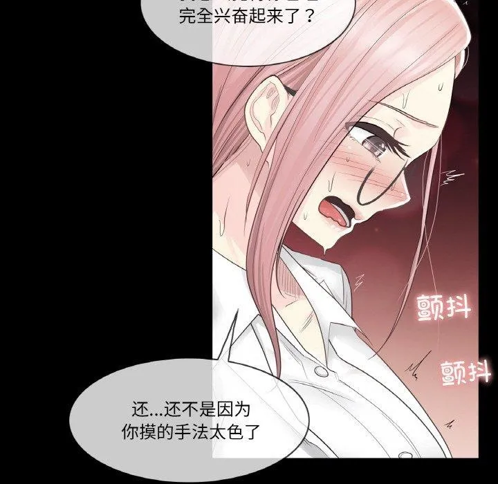 轻触!解除封印-第7話 - 图片 77