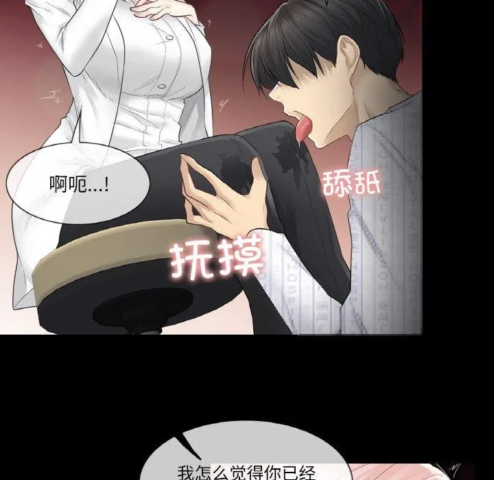 轻触!解除封印-第7話 - 图片 76