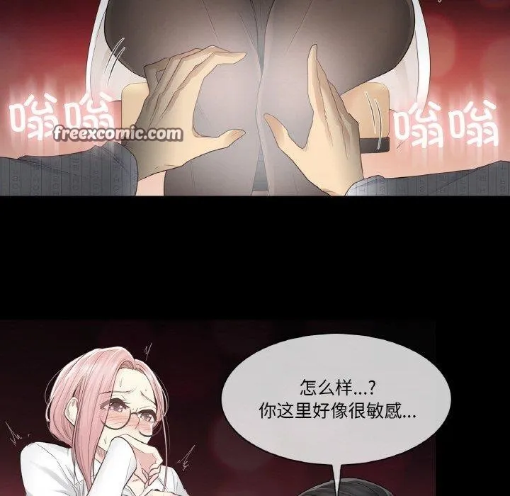 轻触!解除封印-第7話 - 图片 75