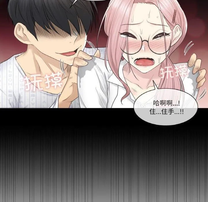 輕觸!解除封印第7話