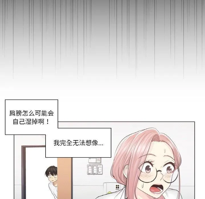 輕觸!解除封印第7話