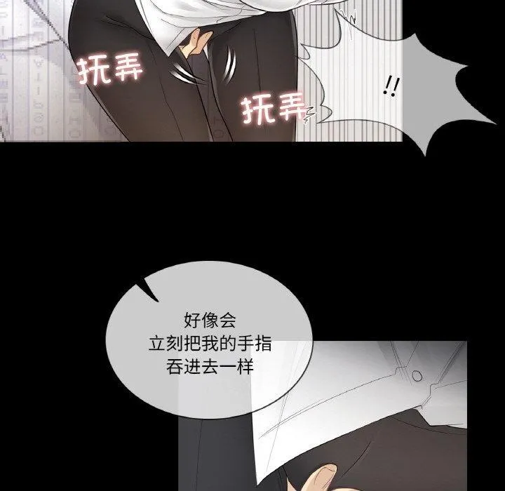 轻触!解除封印-第7話 - 图片 87