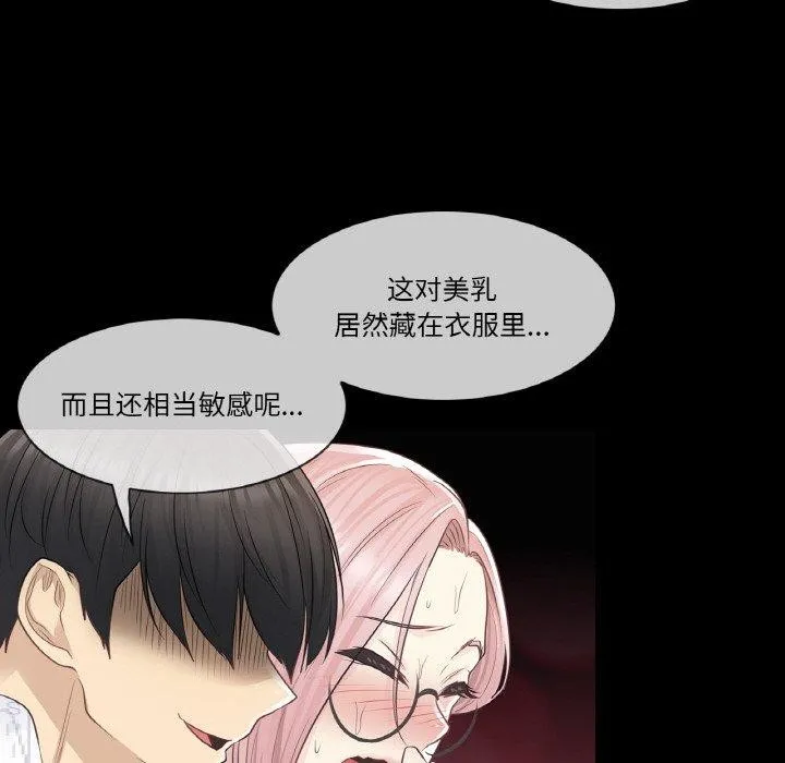 轻触!解除封印-第7話 - 图片 97