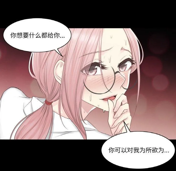 轻触!解除封印-第7話 - 图片 99