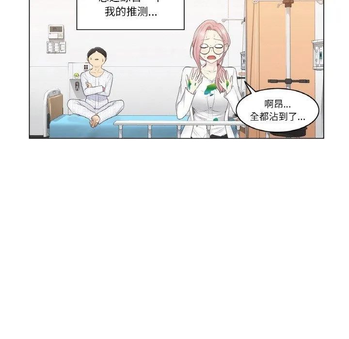 轻触!解除封印-第7話 - 图片 101