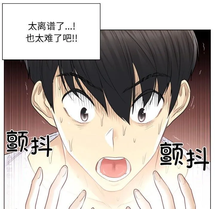 轻触!解除封印-第7話 - 图片 102