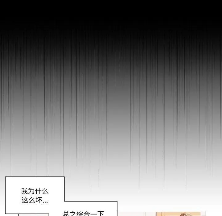轻触!解除封印-第7話 - 图片 100