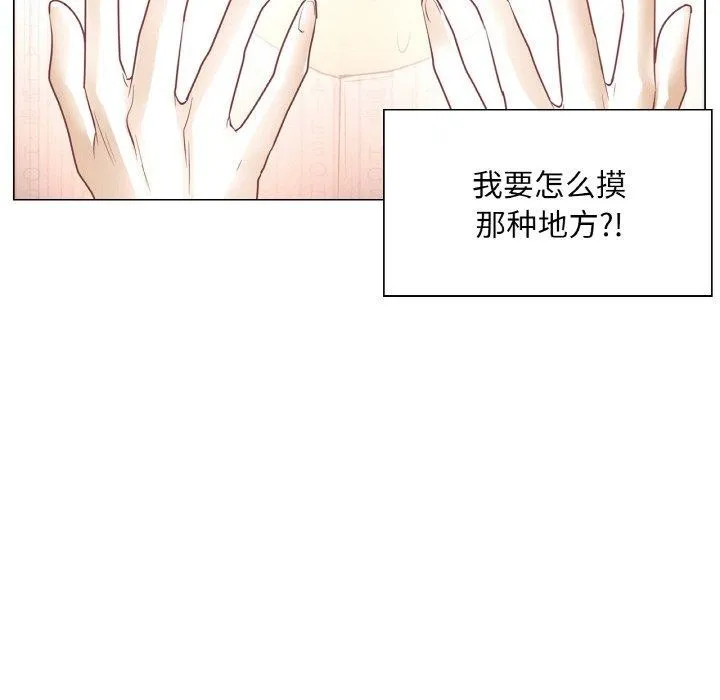 轻触!解除封印-第7話 - 图片 103
