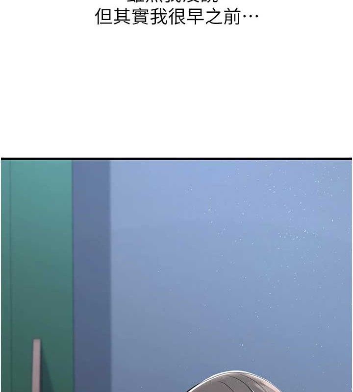 已婚学生想坏坏第33話-采晴的真心話