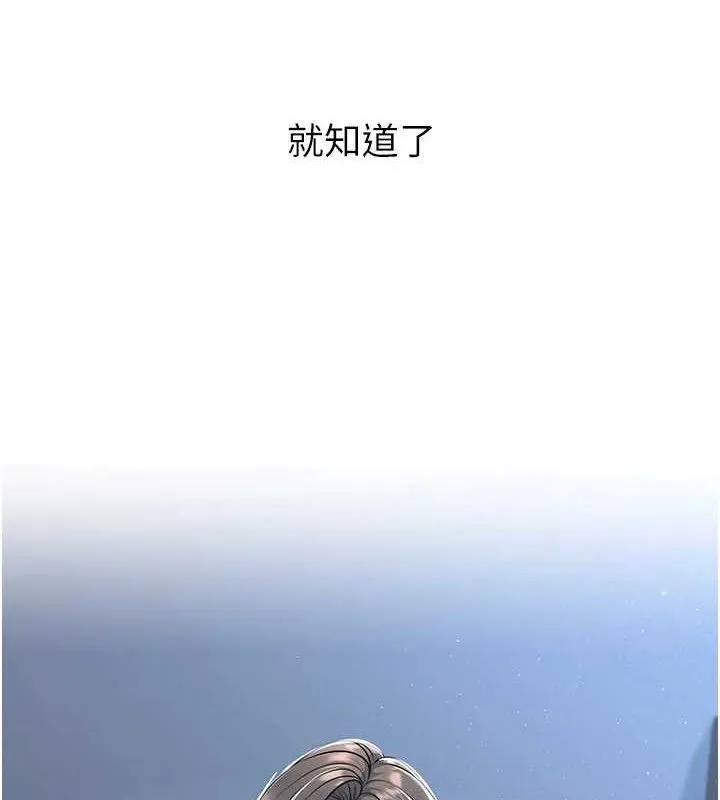 已婚学生想坏坏-第33話-采晴的真心話 - 图片 8