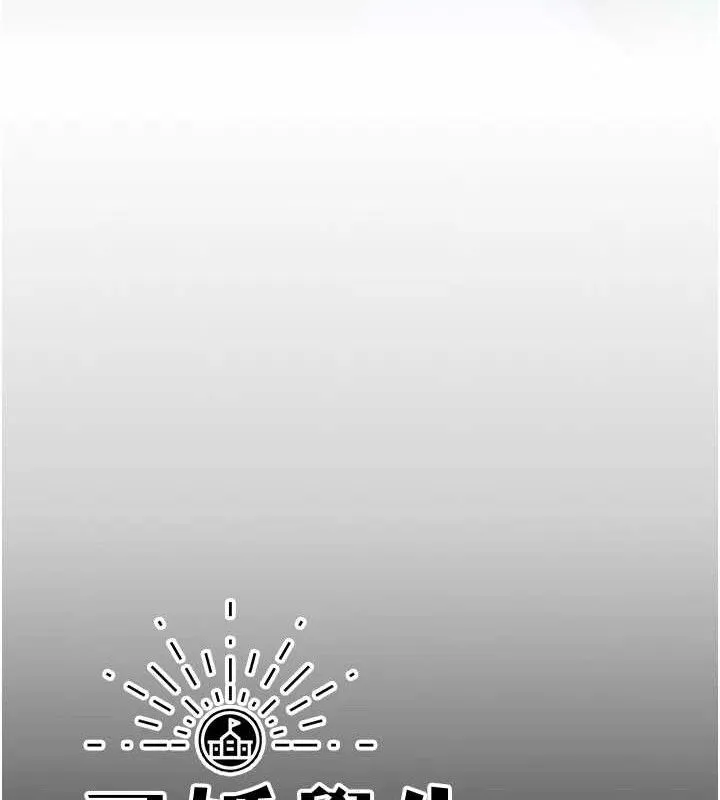 已婚学生想坏坏-第33話-采晴的真心話 - 图片 12