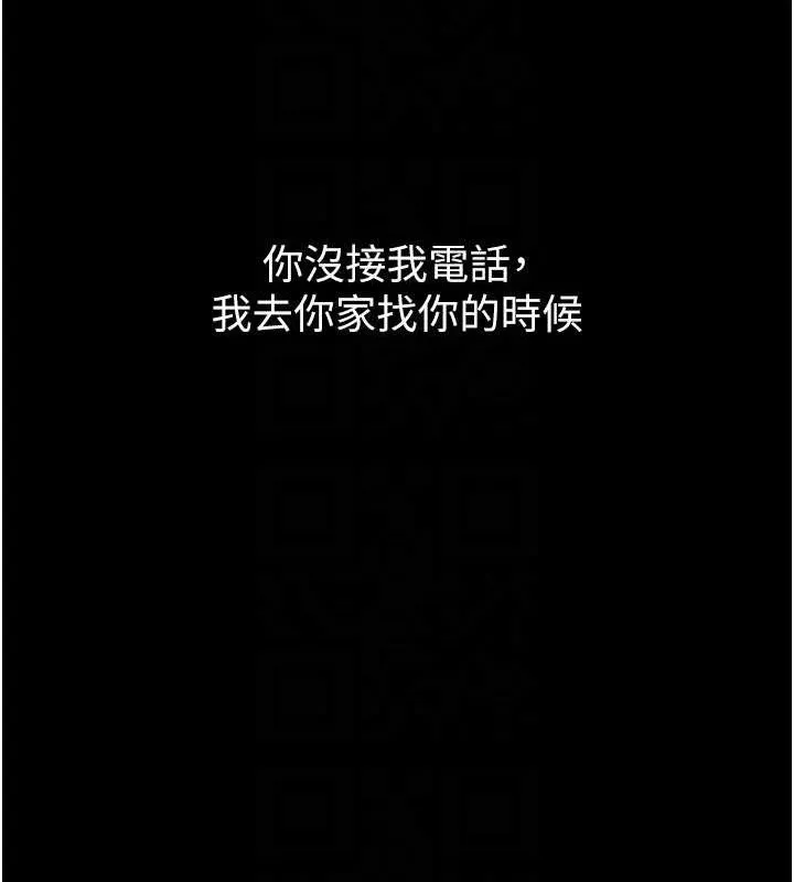已婚學生想壞壞第33話-采晴的真心話