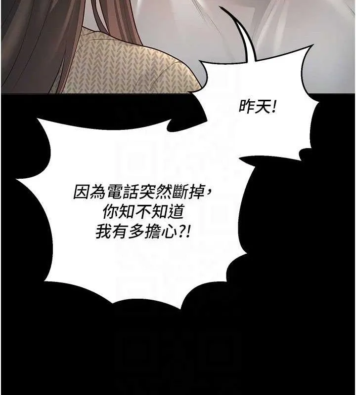 已婚学生想坏坏-第33話-采晴的真心話 - 图片 18