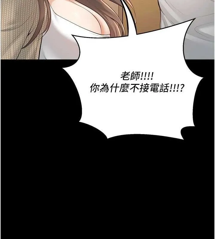 已婚学生想坏坏-第33話-采晴的真心話 - 图片 16