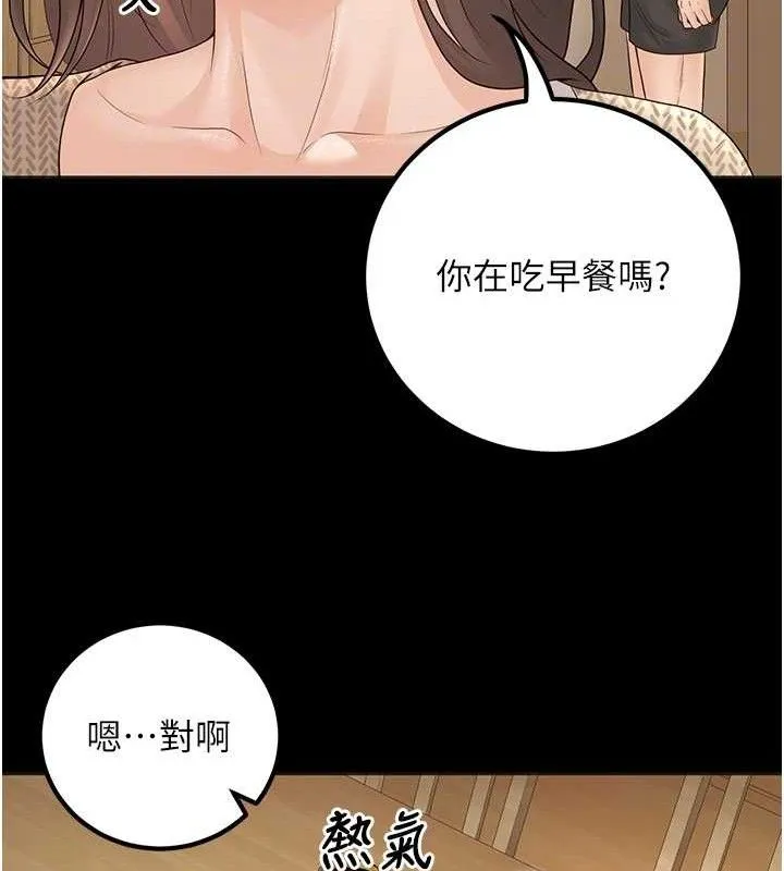 已婚学生想坏坏-第33話-采晴的真心話 - 图片 21