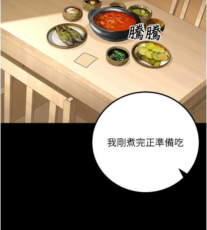 已婚学生想坏坏-第33話-采晴的真心話 - 图片 22