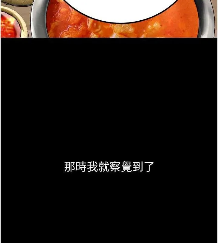 已婚学生想坏坏-第33話-采晴的真心話 - 图片 26