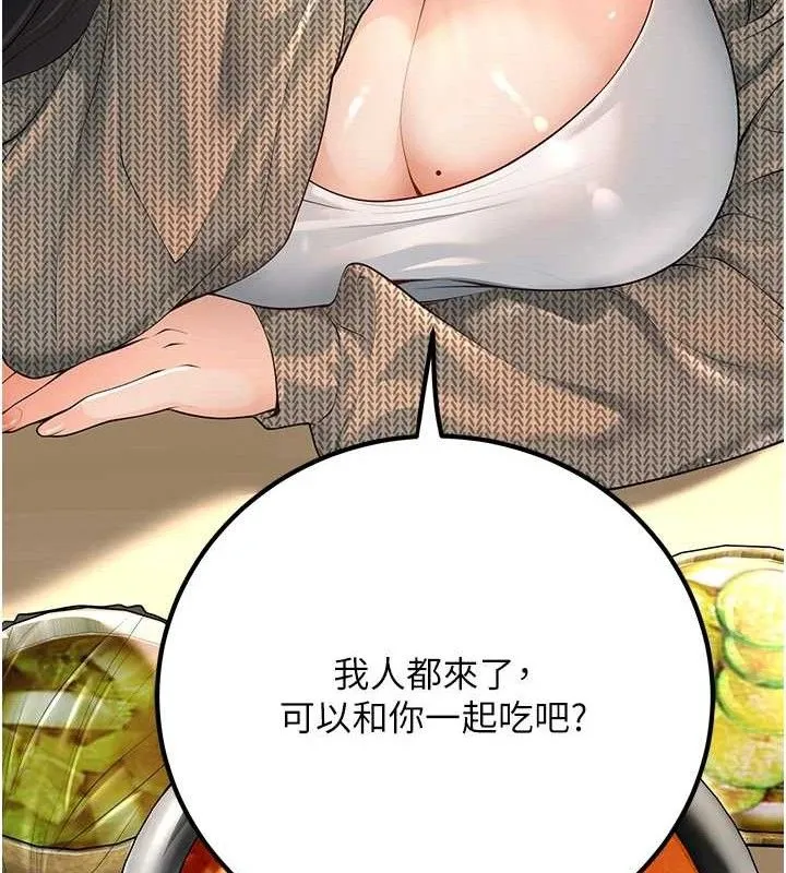已婚学生想坏坏-第33話-采晴的真心話 - 图片 25
