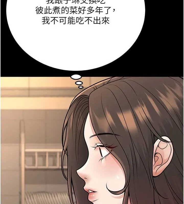 已婚學生想壞壞第33話-采晴的真心話
