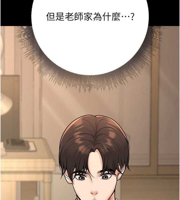 已婚学生想坏坏第33話-采晴的真心話