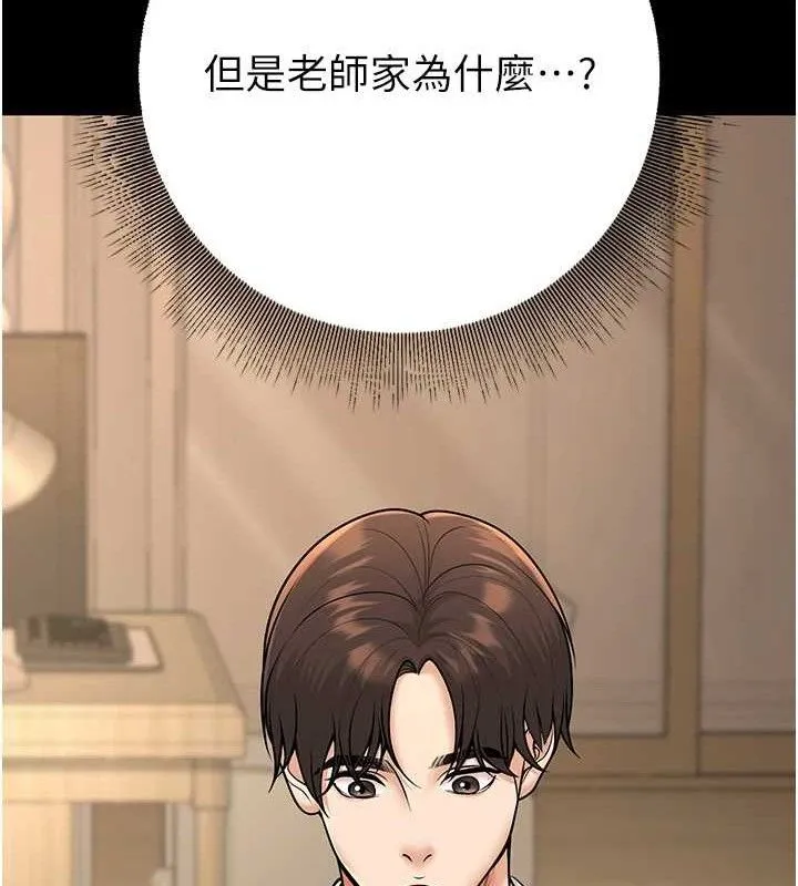 已婚学生想坏坏-第33話-采晴的真心話 - 图片 43