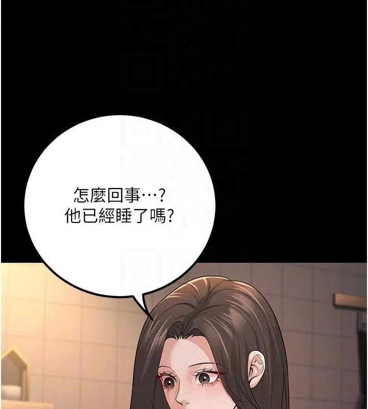 已婚学生想坏坏-第33話-采晴的真心話 - 图片 47