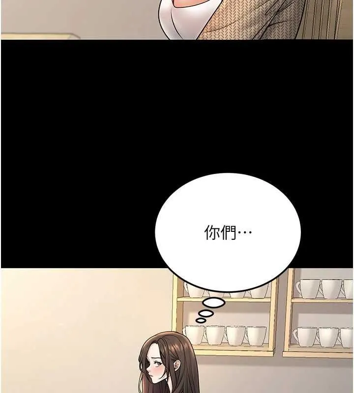 已婚學生想壞壞第33話-采晴的真心話