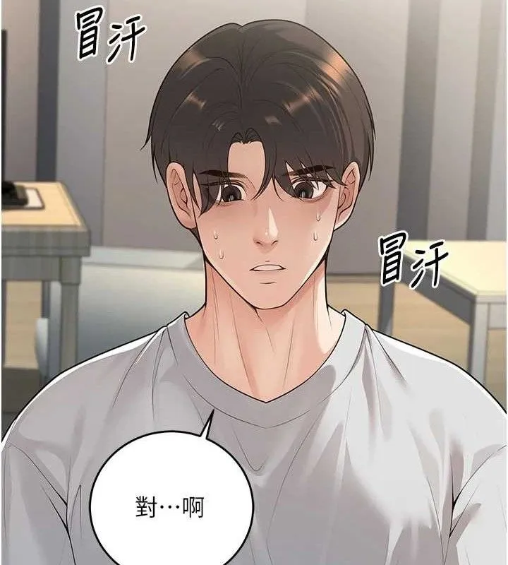 已婚学生想坏坏-第33話-采晴的真心話 - 图片 66