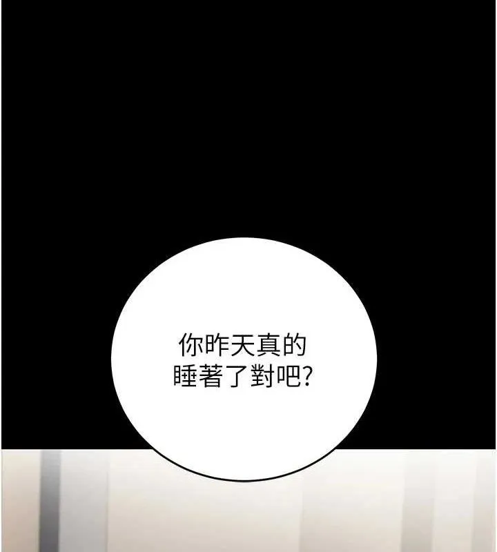 已婚學生想壞壞第33話-采晴的真心話