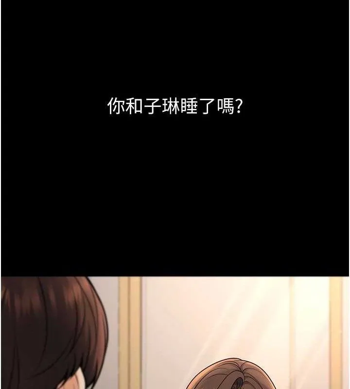 已婚学生想坏坏-第33話-采晴的真心話 - 图片 68