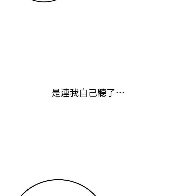 已婚學生想壞壞第33話-采晴的真心話