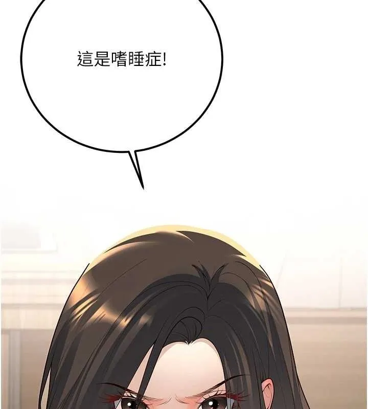 已婚學生想壞壞第33話-采晴的真心話