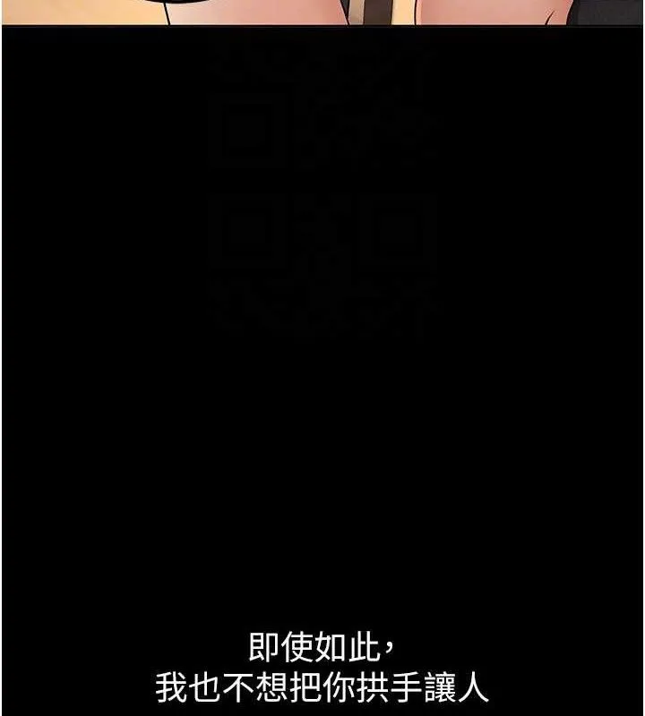 已婚学生想坏坏-第33話-采晴的真心話 - 图片 88
