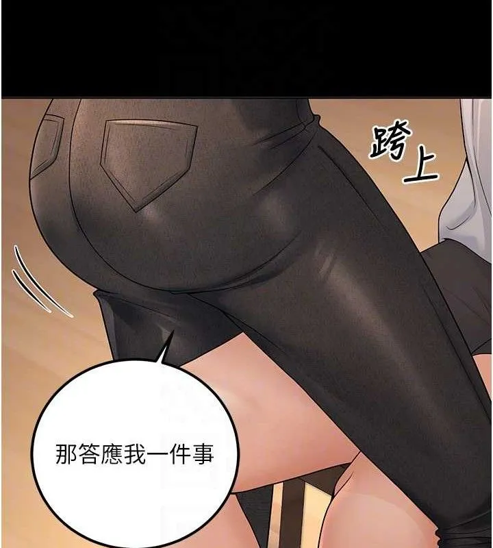 已婚學生想壞壞第33話-采晴的真心話